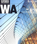 WA世界建筑