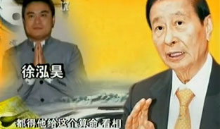 老梁观世界 风水师喜欢什么人