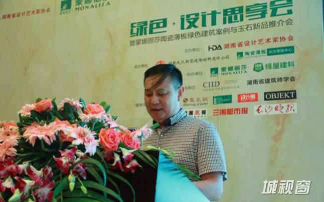 湖南大汉控股集团有限公司副总裁鲁积华