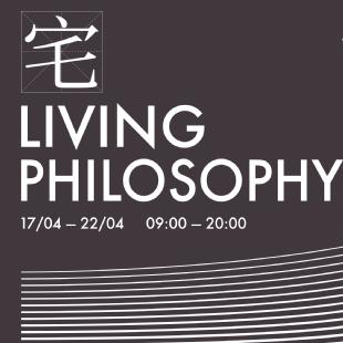 “华人设计50宅-居住的哲学”展览回顾